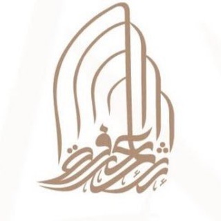 Telegram profile photo for إعلانات إثراء المعرفة
