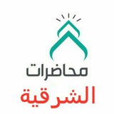 Telegram profile photo for ( مناشط_الشرقية ومدن الممكلة)