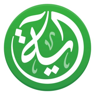 Telegram profile photo for آية وتفسيرها