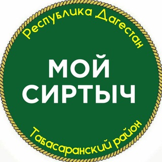 Telegram profile photo for 🦅 Мой Сиртыч - Йиз Ватан 🦅