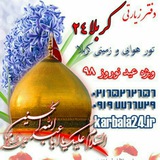 Telegram profile photo for نکات تور کربلا