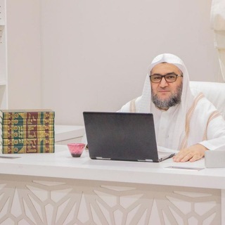 Telegram profile photo for قناة أ. د. محمود بن محمد الكبش