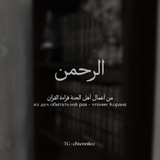 Telegram profile photo for الرحمن.