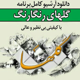 Telegram profile photo for 🍀گلهای جاویدان
