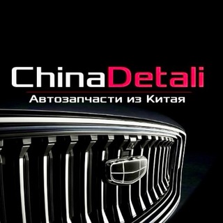 Telegram profile photo for ChinaDetali