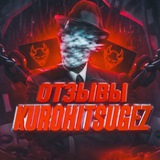 Telegram profile photo for отзывы куро