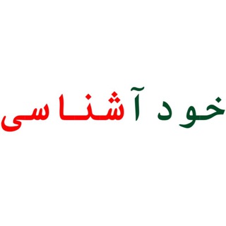 Telegram profile photo for ﮼خداشناسی