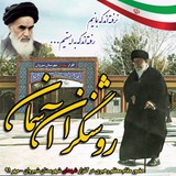 Telegram profile photo for روشنگران آسمان