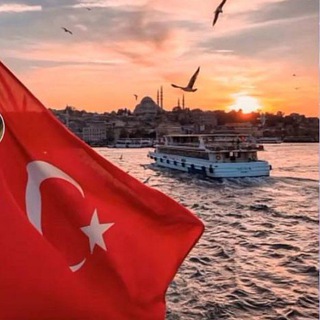 Telegram profile photo for تعلم التركية ببساطة 🇹🇷