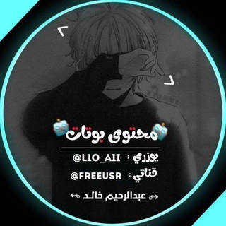 Telegram profile photo for قناة احتياطية freeusr