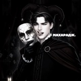 Telegram profile photo for mахарадж||РЕСТ,в чистках не участвую!!||