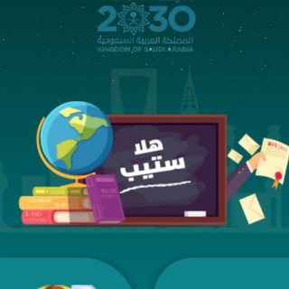 Telegram profile photo for هلا ستيب. Hala STEP