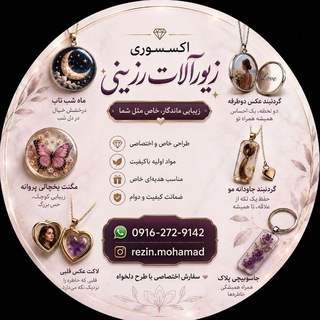 Telegram profile photo for دست سازه های رزینی🌹