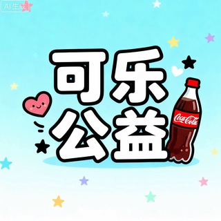 Telegram profile photo for 公益三角洲行动 暗区突围 无畏契约王者荣耀 和平精英 cfm