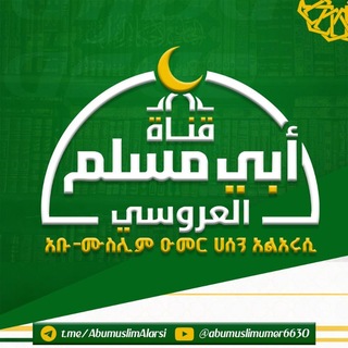 Telegram profile photo for ABU MUSLIM A-DUROOS