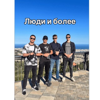 Telegram profile photo for Тимур и его команда