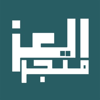 Telegram profile photo for معرض بيع حسابات - العز Ez