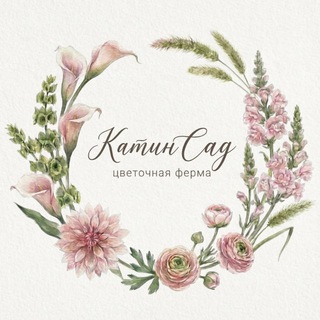 Telegram profile photo for Цветочная ферма «Катин сад»