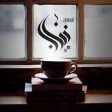 Telegram profile photo for زينٰب|
