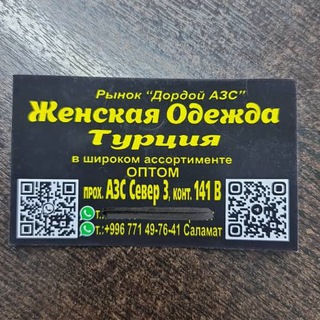 Telegram profile photo for АЗС СЕВЕР 3 проход, 141В Конт