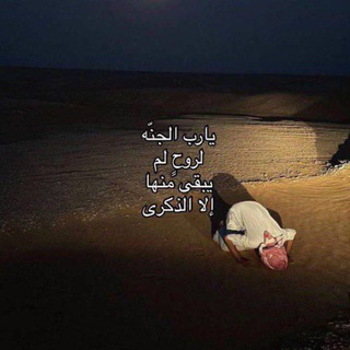 Telegram profile photo for نِعمَ الله🤍📻