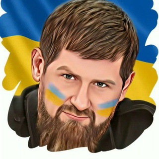 Telegram profile photo for Ныл ли сегодня Дон-Дон Кадыров?