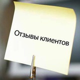 Telegram profile photo for отзывы