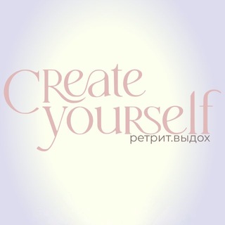 Telegram profile photo for Retreat Create Yourself