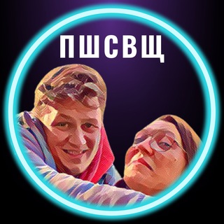 Telegram profile photo for ПишиСвищи