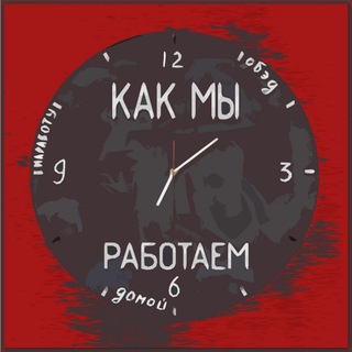 Telegram profile photo for За работу!