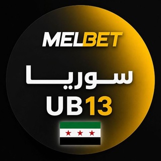 Telegram profile photo for MELBET - SYRIA