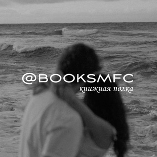 Telegram profile photo for книжная полка📚