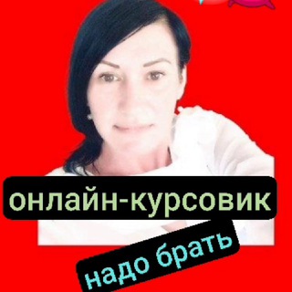 Telegram profile photo for Решение 90% задач по созданию онлайн-курса