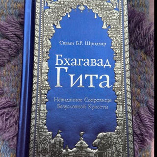 Telegram profile photo for Бхагавад Гита аудио