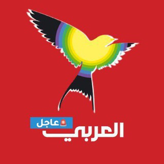 Telegram profile photo for العربي الجديد - عاجل