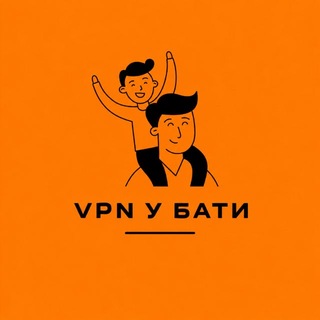 Telegram profile photo for VPN у Бати