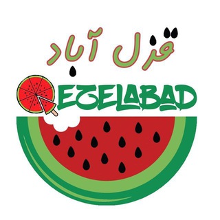 Telegram profile photo for قزل آباد نیوز