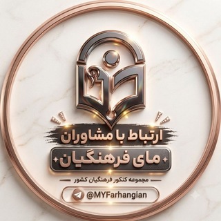 Telegram profile photo for ارتباط با ما