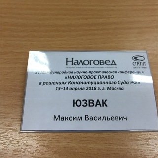 Telegram profile photo for Налоги и не только Юзвака Максима