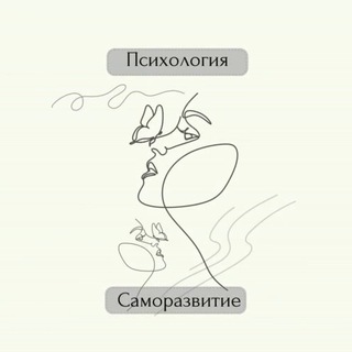 Telegram profile photo for 🪶 ПСИХОЛОГИЯ | Позитивное САМОРАЗВИТИЕ