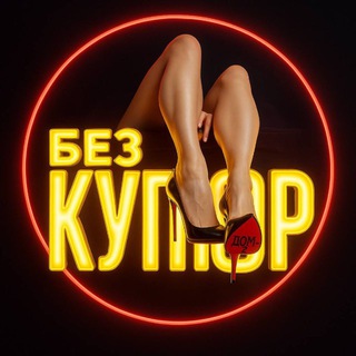 Telegram profile photo for Дом 2 Без Купюр