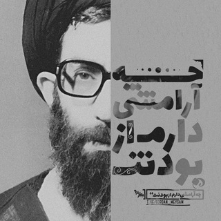 Telegram profile photo for آرشیو سخنان و تصاویر حضرت عشق