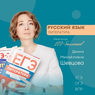 Telegram group profile photo for Подготовка к ЕГЭ. Русский язык