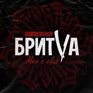 Telegram profile photo for 💈Бритва Барбер ✂️