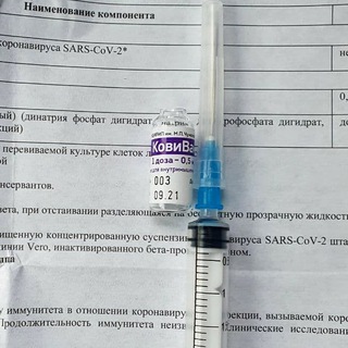 Telegram profile photo for КовиВак - Народные отчеты | вакцинации covid-19 отзывы побочки после вакцины прививки против ковида чумакова chumakova covivacru