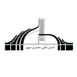 Telegram profile photo for انجمن علمی معماری سپهر