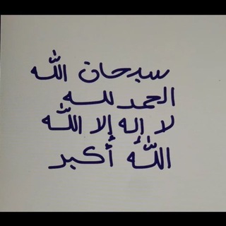 Telegram profile photo for الأثر الطّيب✨.