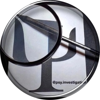 Telegram profile photo for Психологическое Расследование