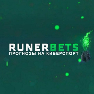 Telegram profile photo for RUNER BETS /После Голы / Аналитика