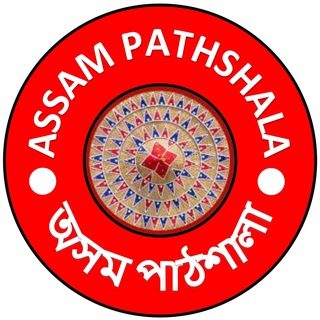 Telegram profile photo for ASSAM PATHSHALA (Assam Government Exam)